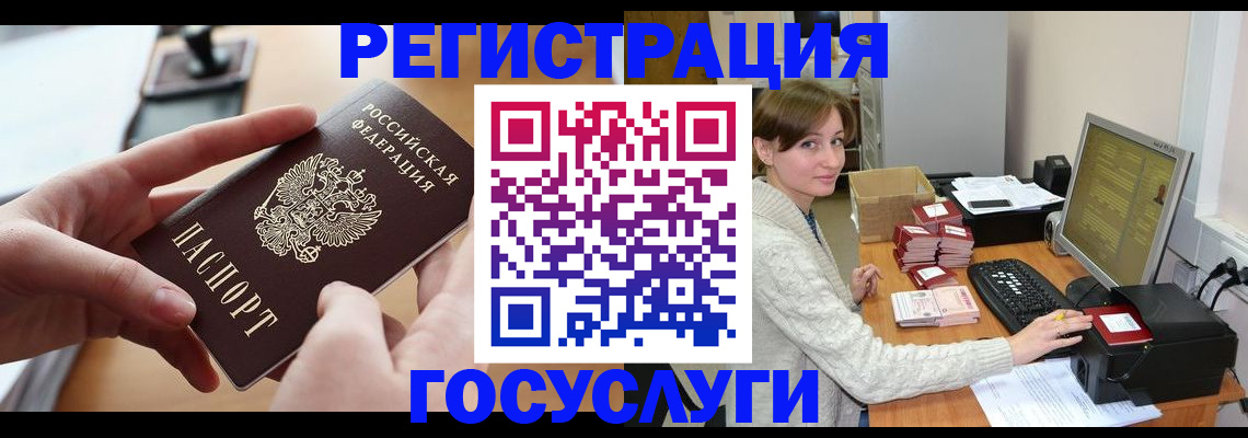 временная регистрация собственник в Уссурийске
