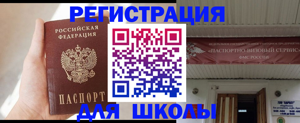 временная регистрация собственник в Уссурийске