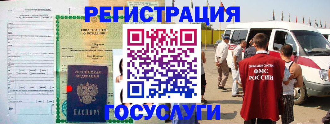 прописка поиск в Уссурийске