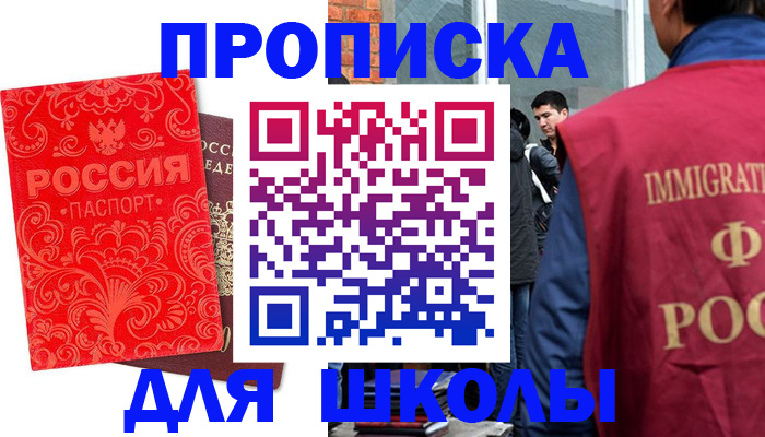 временная регистрация адрес в Уссурийске